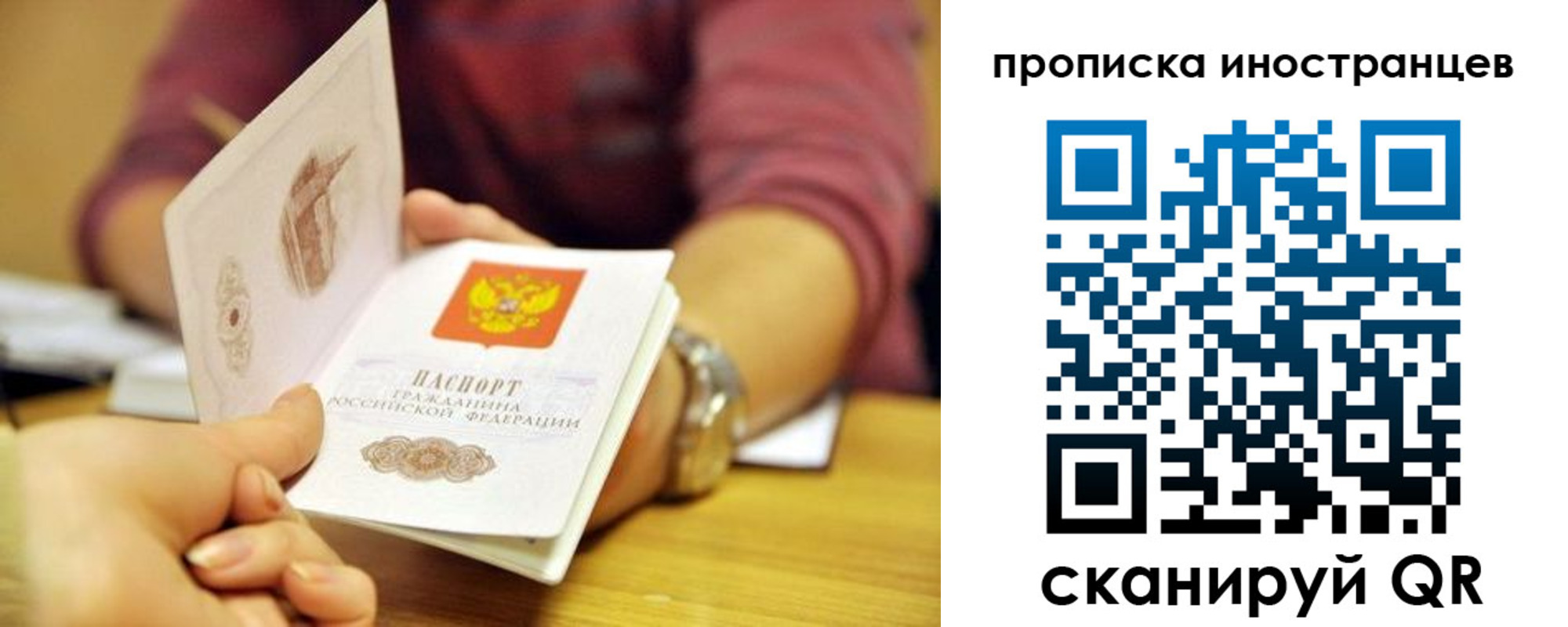 прописка для школы в Тобольске