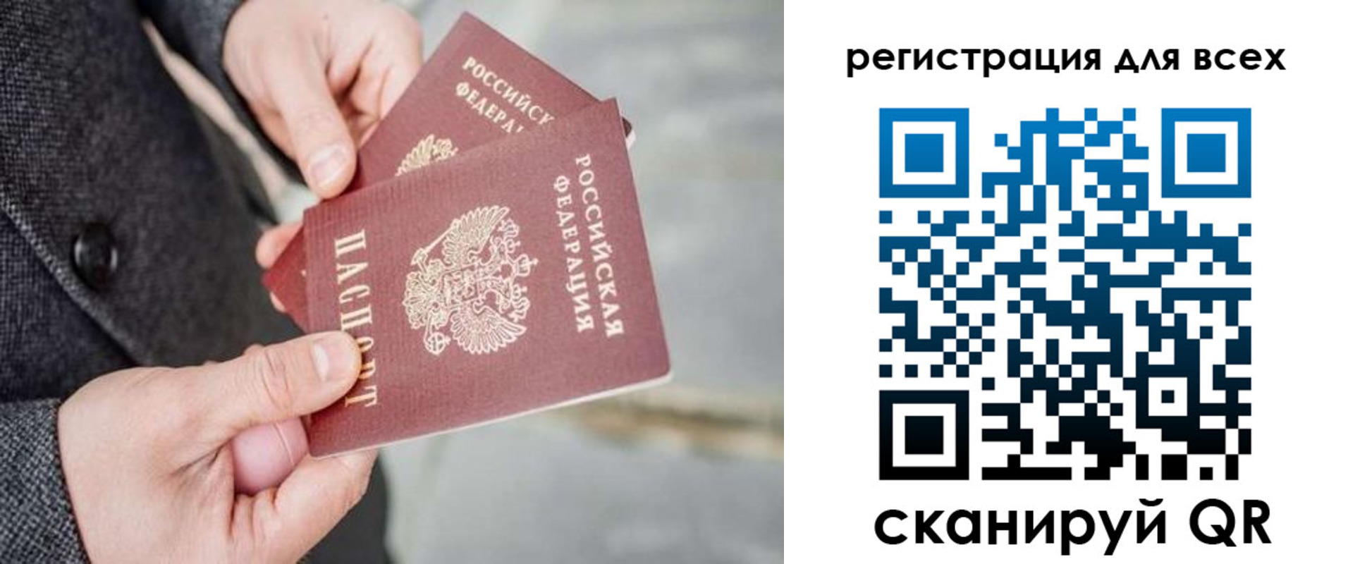 временная регистрация законно в Тобольске