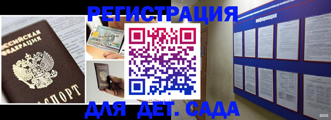 временная регистрация законно в Тобольске