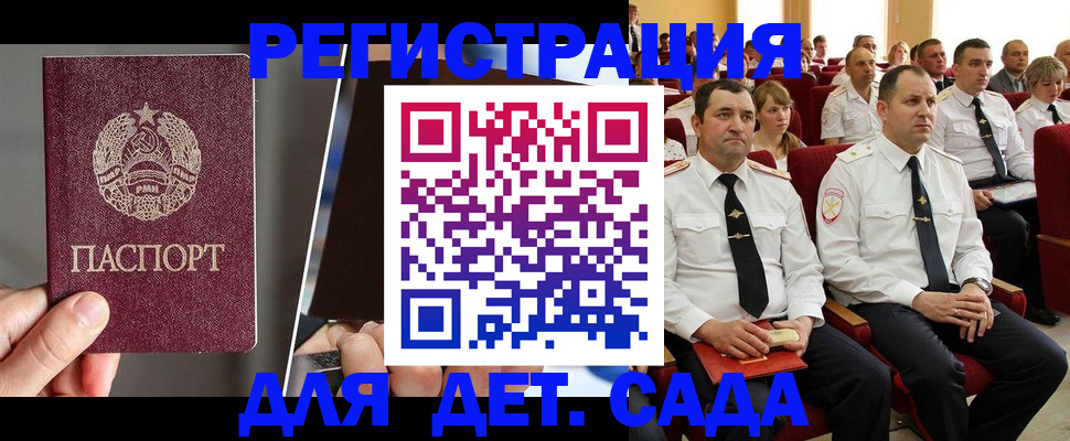 прописка для военкомата в Тобольске