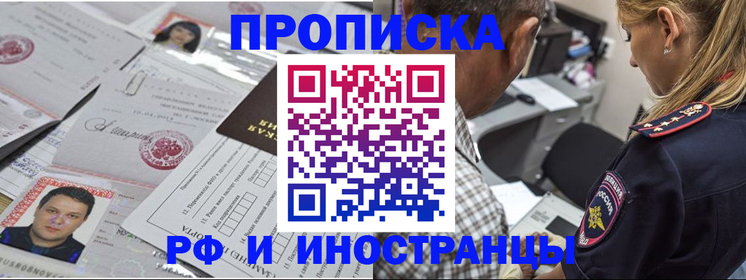 регистрация для школы в Тобольске