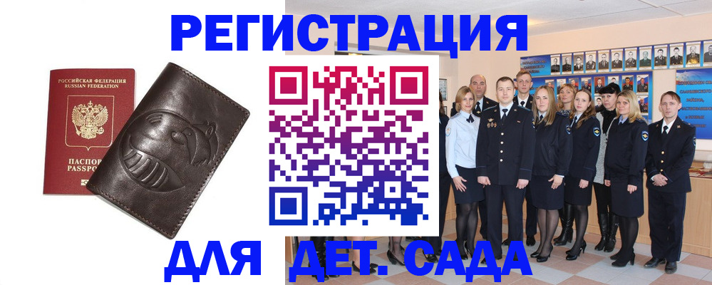 временная регистрация недорого в Тобольске